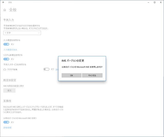 Microsoft 日本語 Ime の変換が機能しなくなりました 趣味のブログ