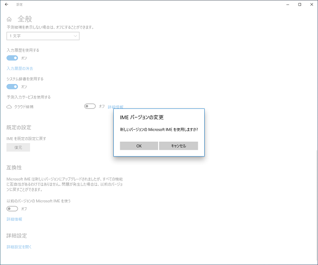 Microsoft 日本語 Ime の変換が機能しなくなりました 趣味のブログ