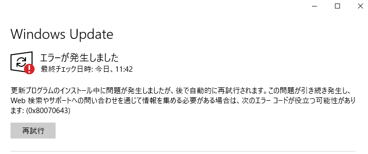 Windows Update でエラー発生 0x 趣味のブログ Windows Update でエラー発生 0x 趣味のブログ