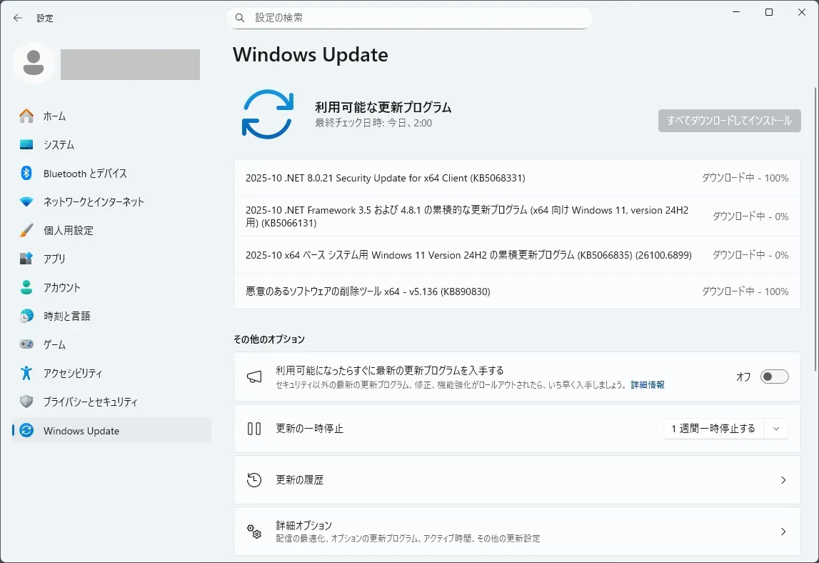2025年10月15日公開の Windows Update ( KB5066835 ) を適用しました | 趣味のブログ